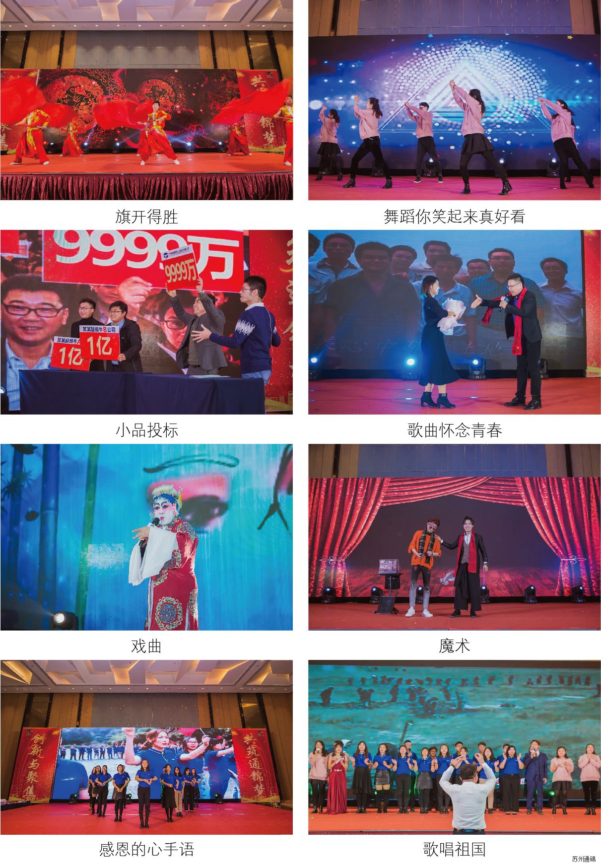 創(chuàng)新與聚焦 共筑通錦夢(mèng) 2020通錦迎新答謝晚宴 圓滿(mǎn)落幕