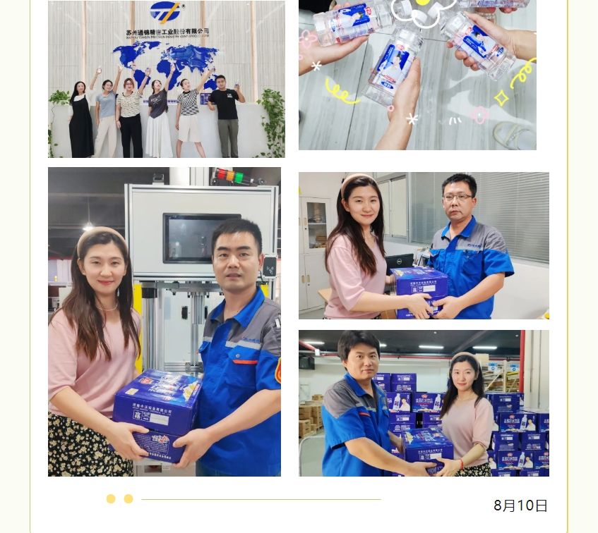 員工關(guān)懷 | 夏季送清涼 凝心聚力鼓干勁