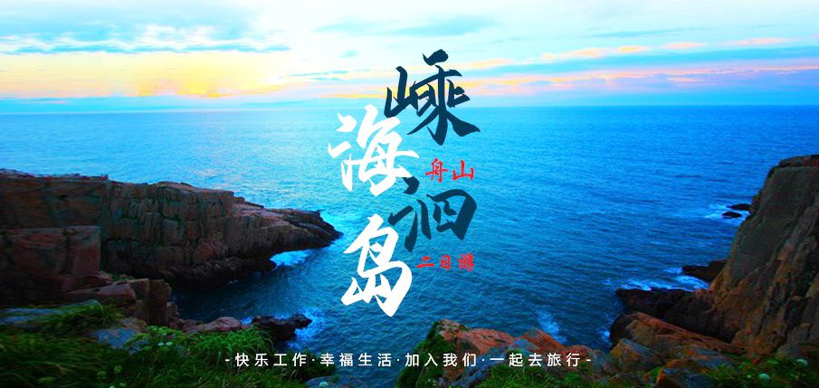 2021蘇州通錦公司全員旅游通知！