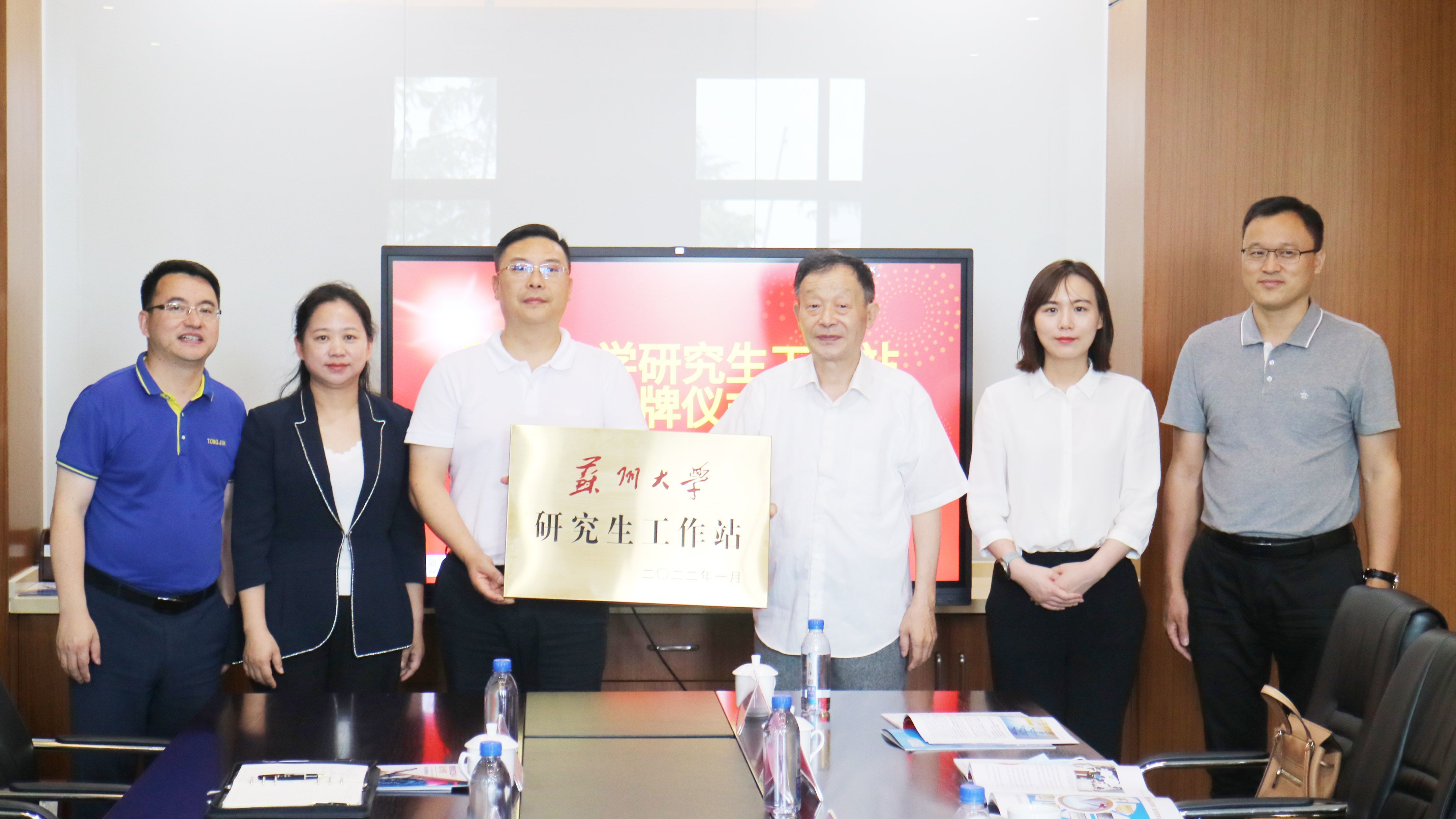 【校企合作】通錦精密與蘇州大學(xué)攜手共建“研究生工作站”