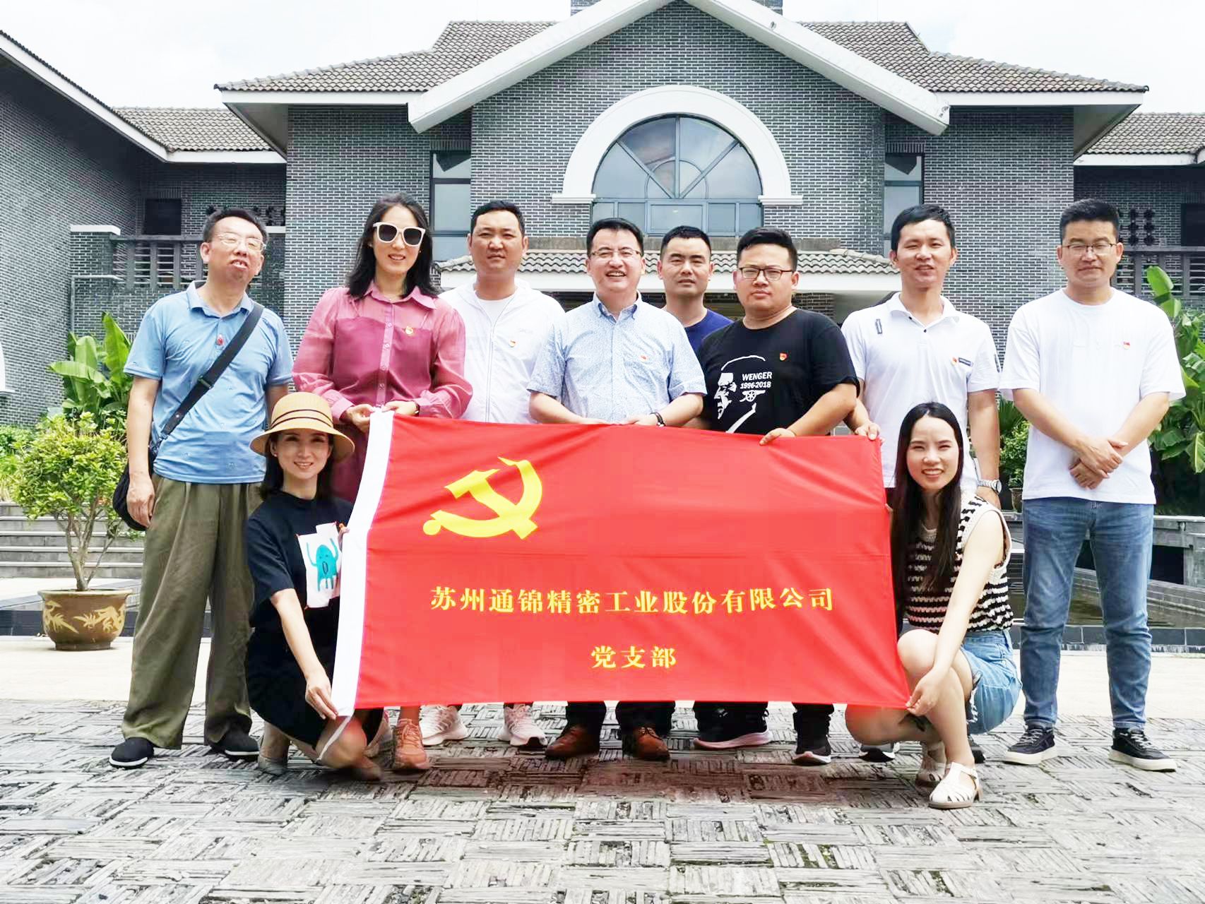 夏日驕陽盛似火 熱情黨課燃雄心|通錦黨支部走進張謇紀(jì)念館