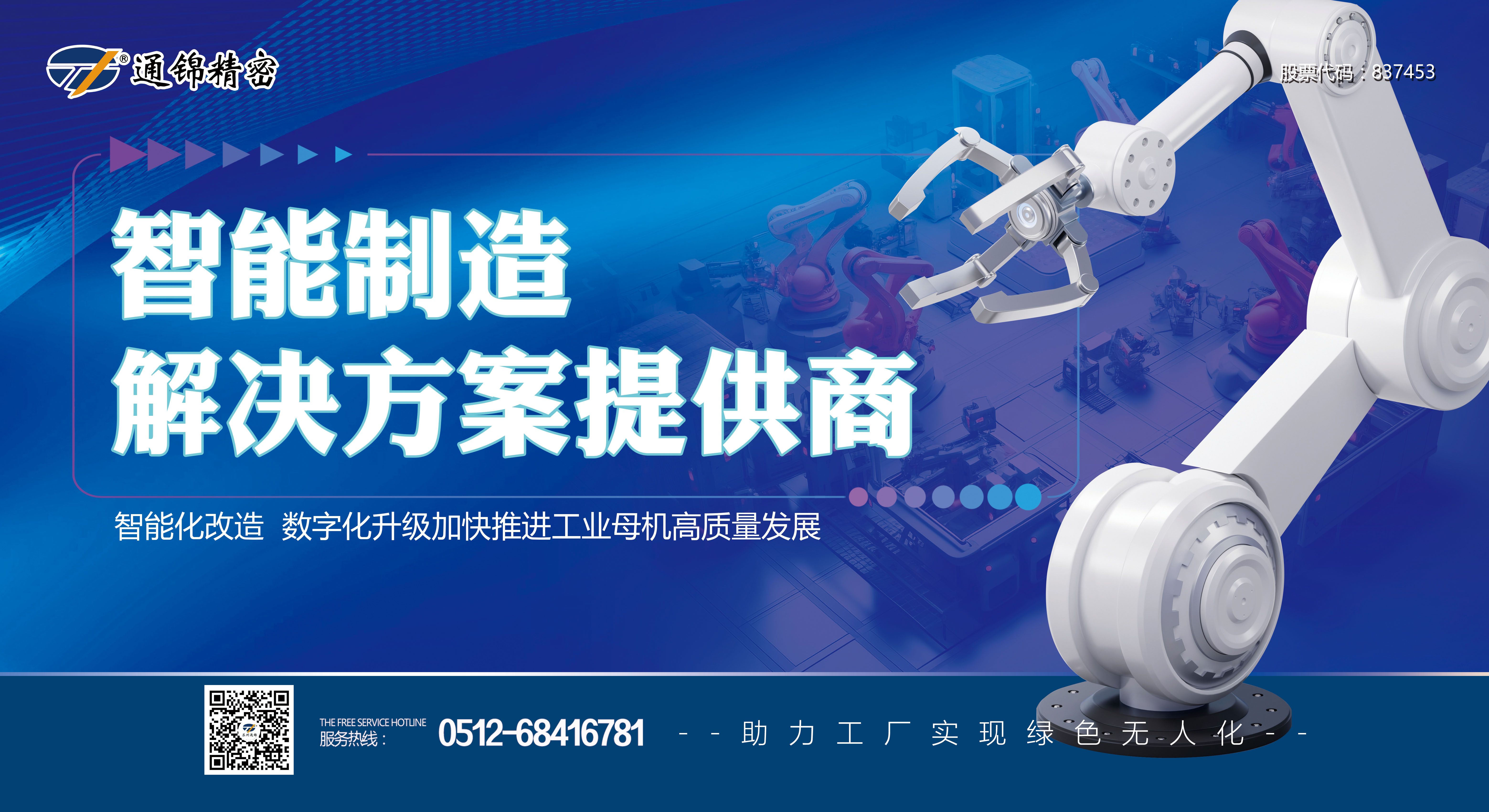 蘇州通錦2023中秋國(guó)慶放假通知