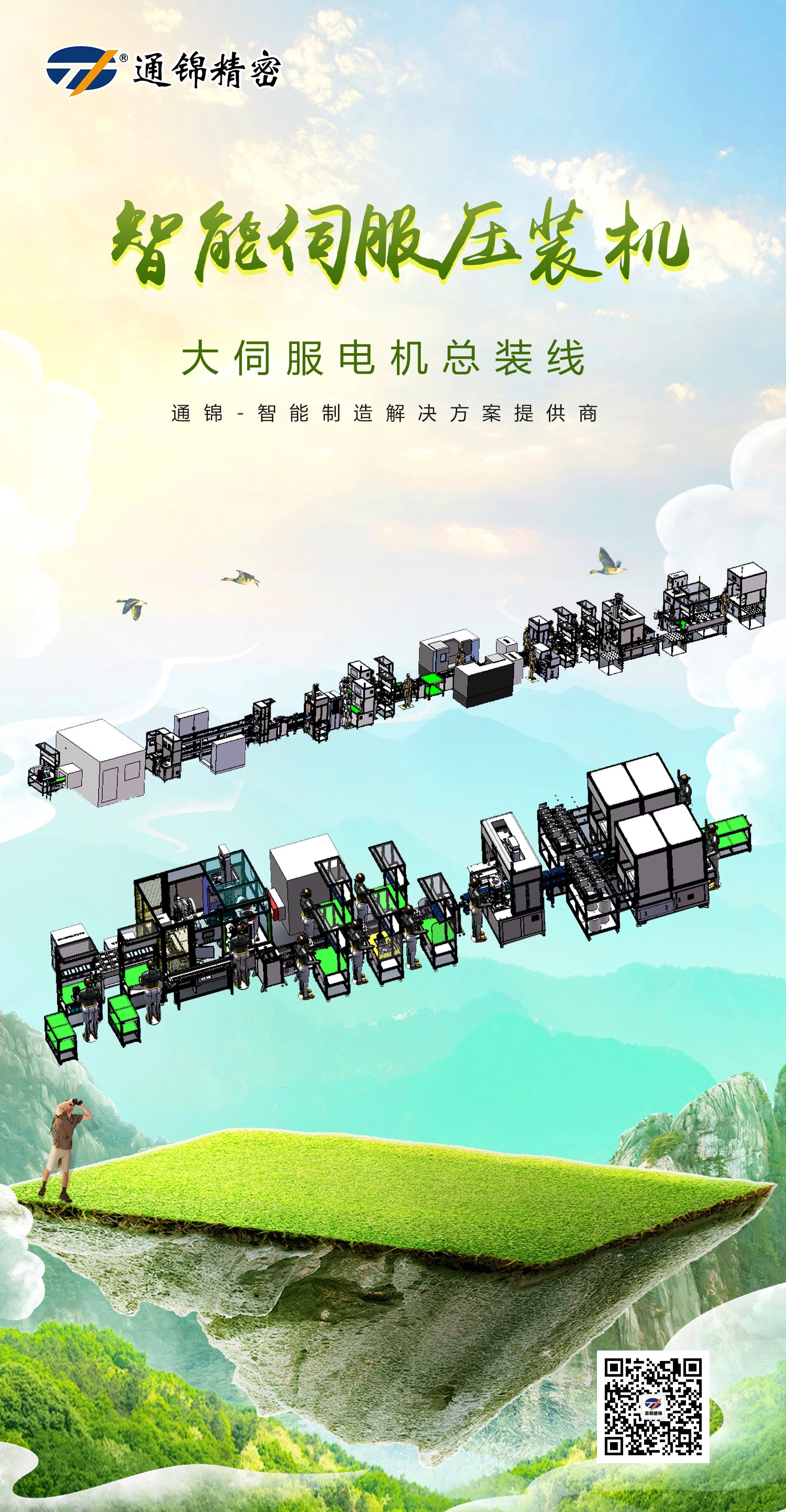 大伺服電機(jī)總裝線