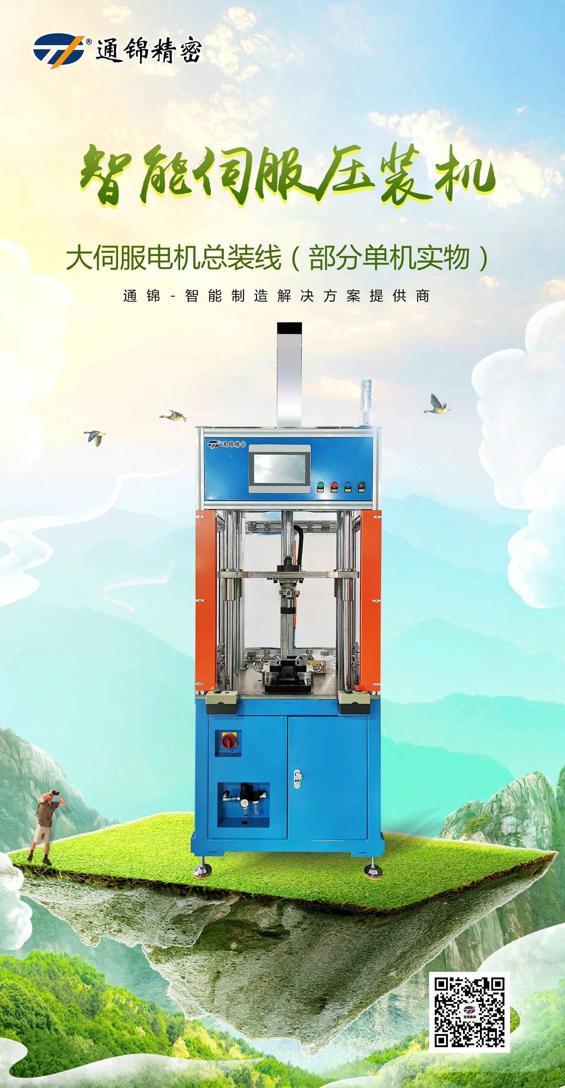 大伺服電機(jī)總裝線 大伺服電機(jī)總裝線