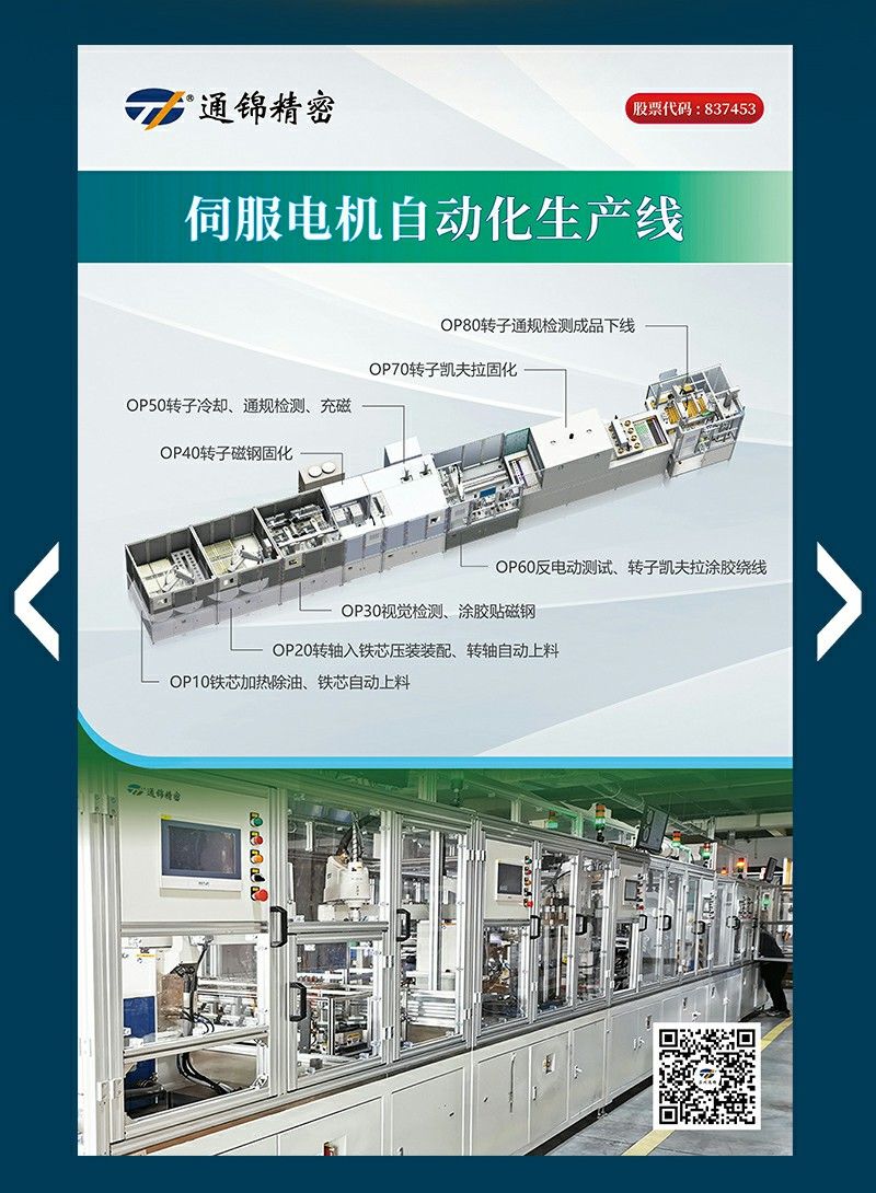 通錦精密2024上海AHTE展會(huì)邀請(qǐng)