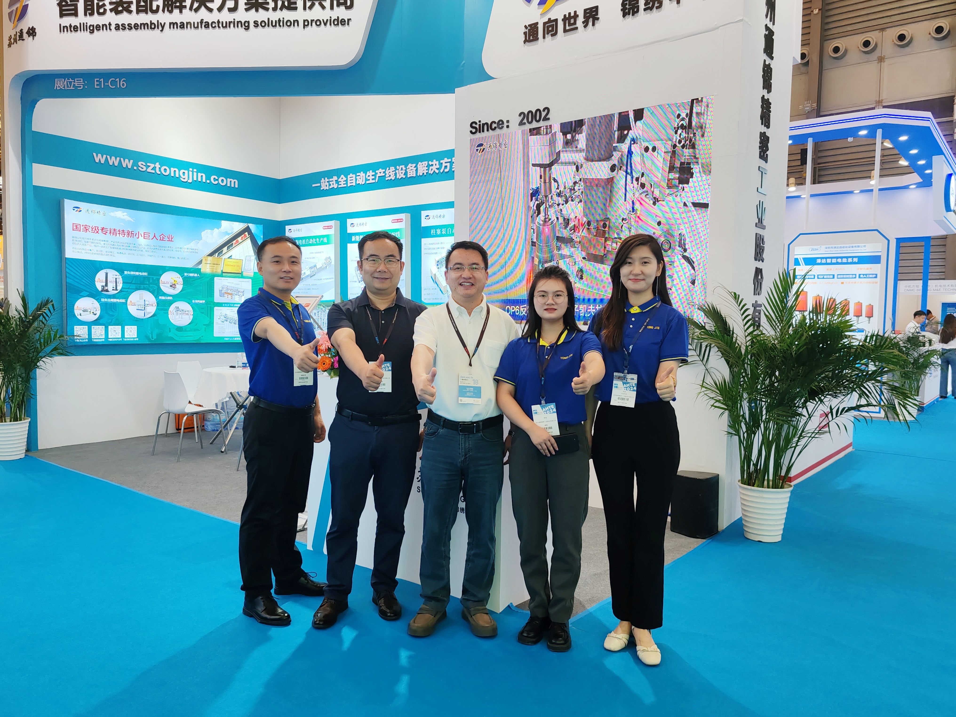 展會資訊 | 通錦精密亮相2024AHTE展會