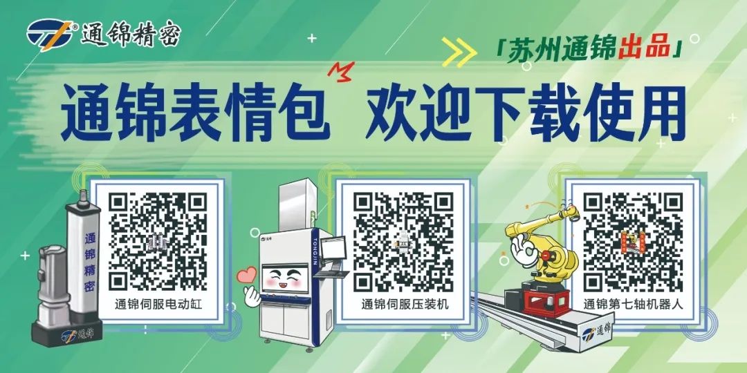 展會資訊 | 通錦精密亮相2024AHTE展會