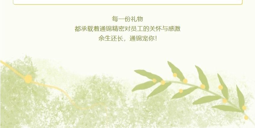 員工關(guān)懷 | 夏季送清涼 凝心聚力鼓干勁