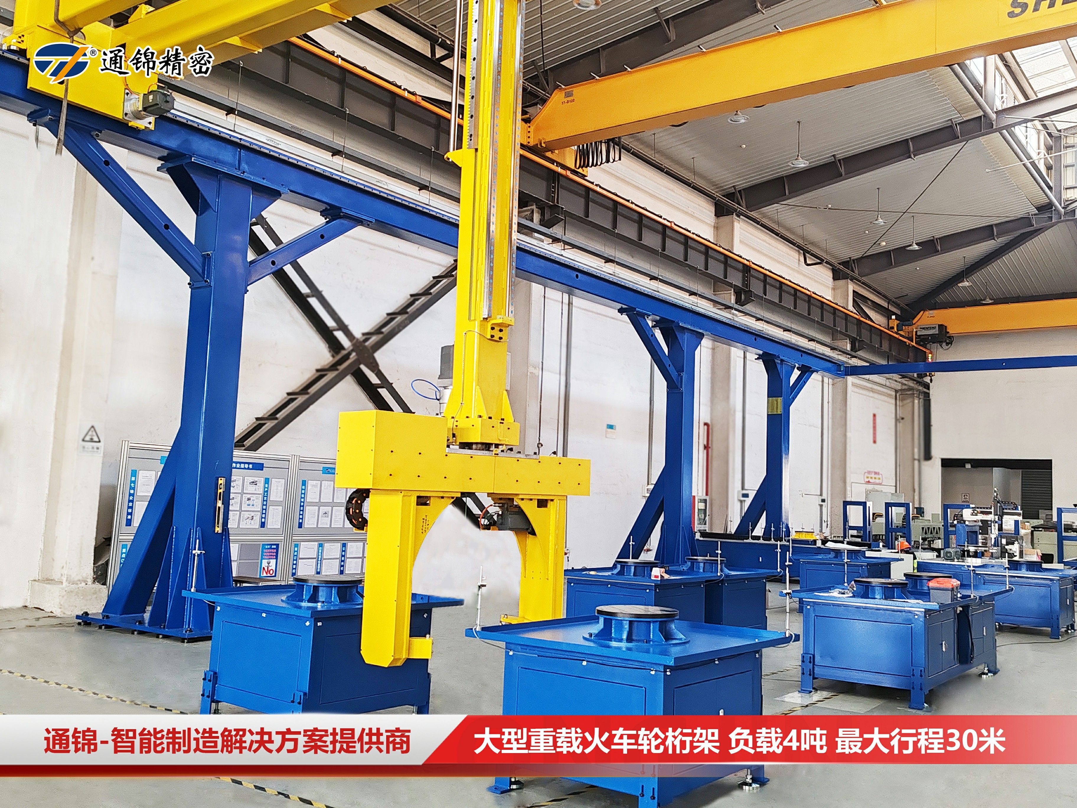 德國客戶來訪 | 火車輪機床自動化上下料總裝線現(xiàn)場驗收ing