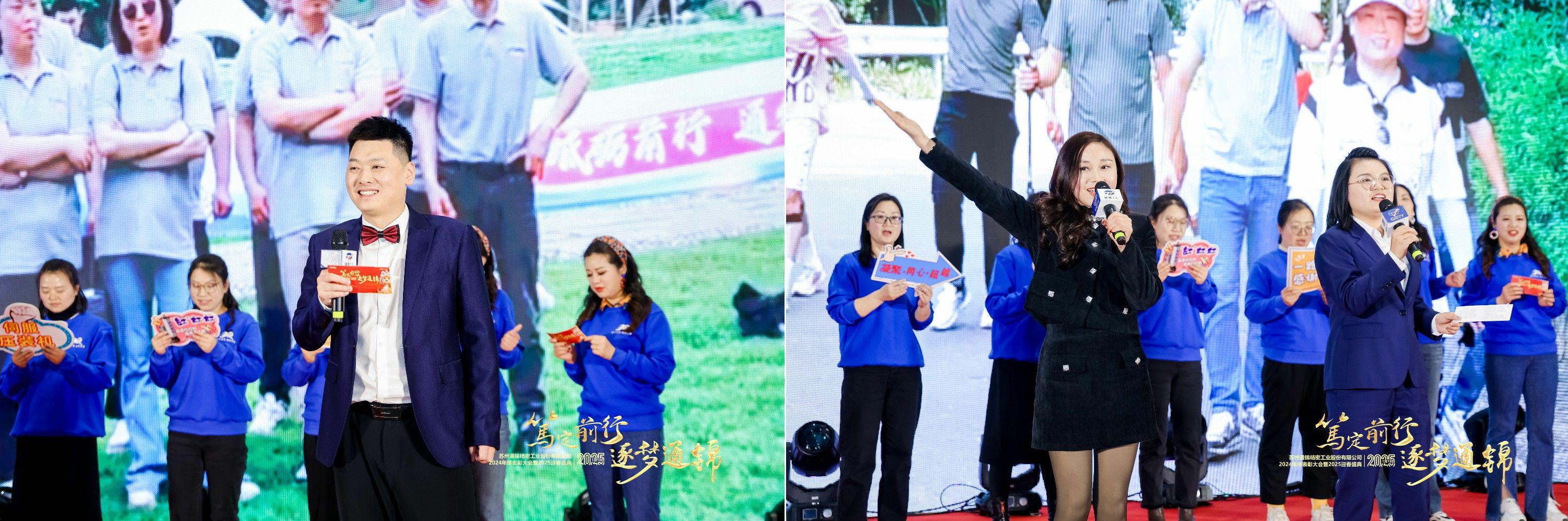 篤定前行 逐夢通錦 | 通錦精密2024年終總結(jié)表彰大會暨2025迎春盛典圓滿結(jié)束