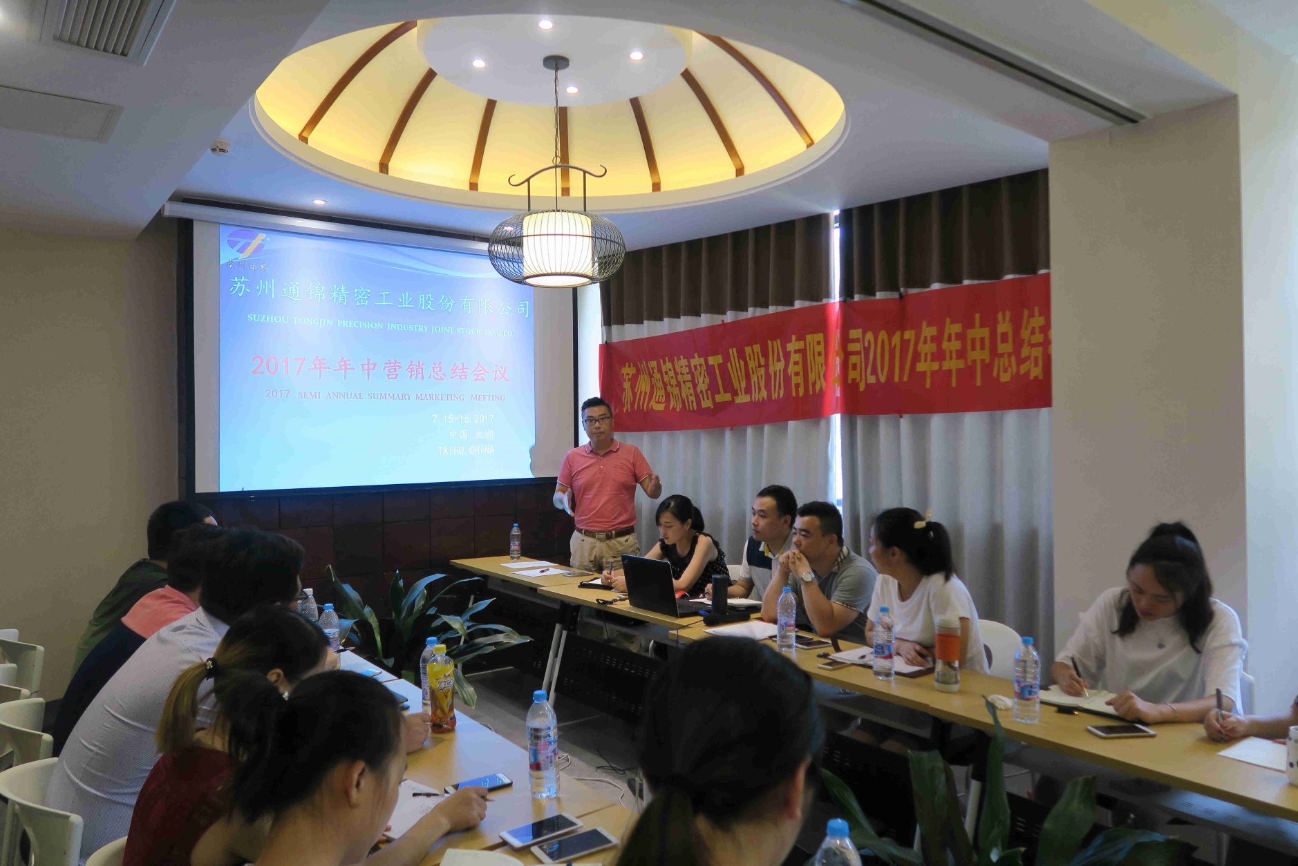 蘇州通錦2017年半年度營銷工作總結(jié)會(huì)議在美麗的太湖邊-漫太湖酒店隆重召開
